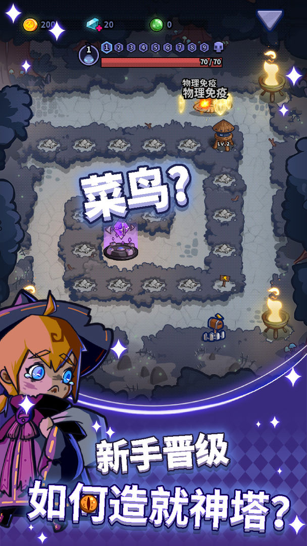 放置塔防:幽林守卫者软件封面