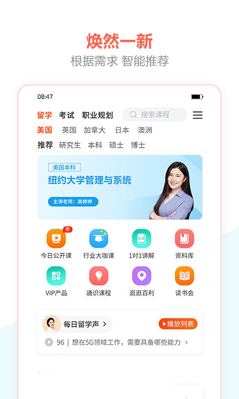 百利天下教育软件封面