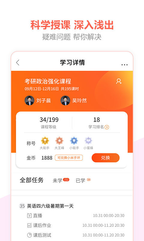 百利天下教育软件封面