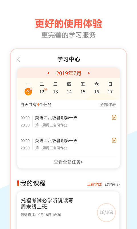 百利天下教育软件封面