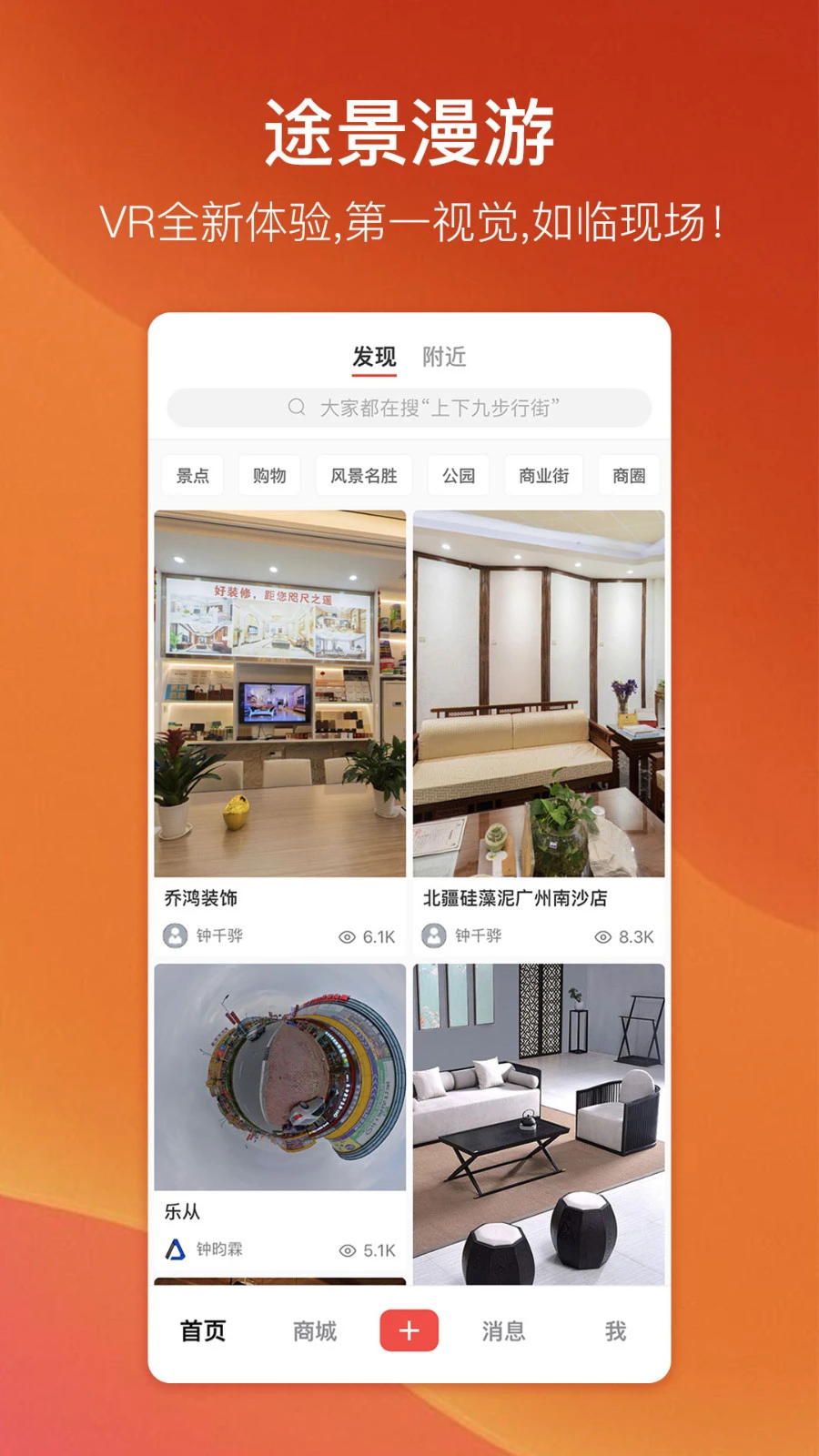 途景漫游软件封面