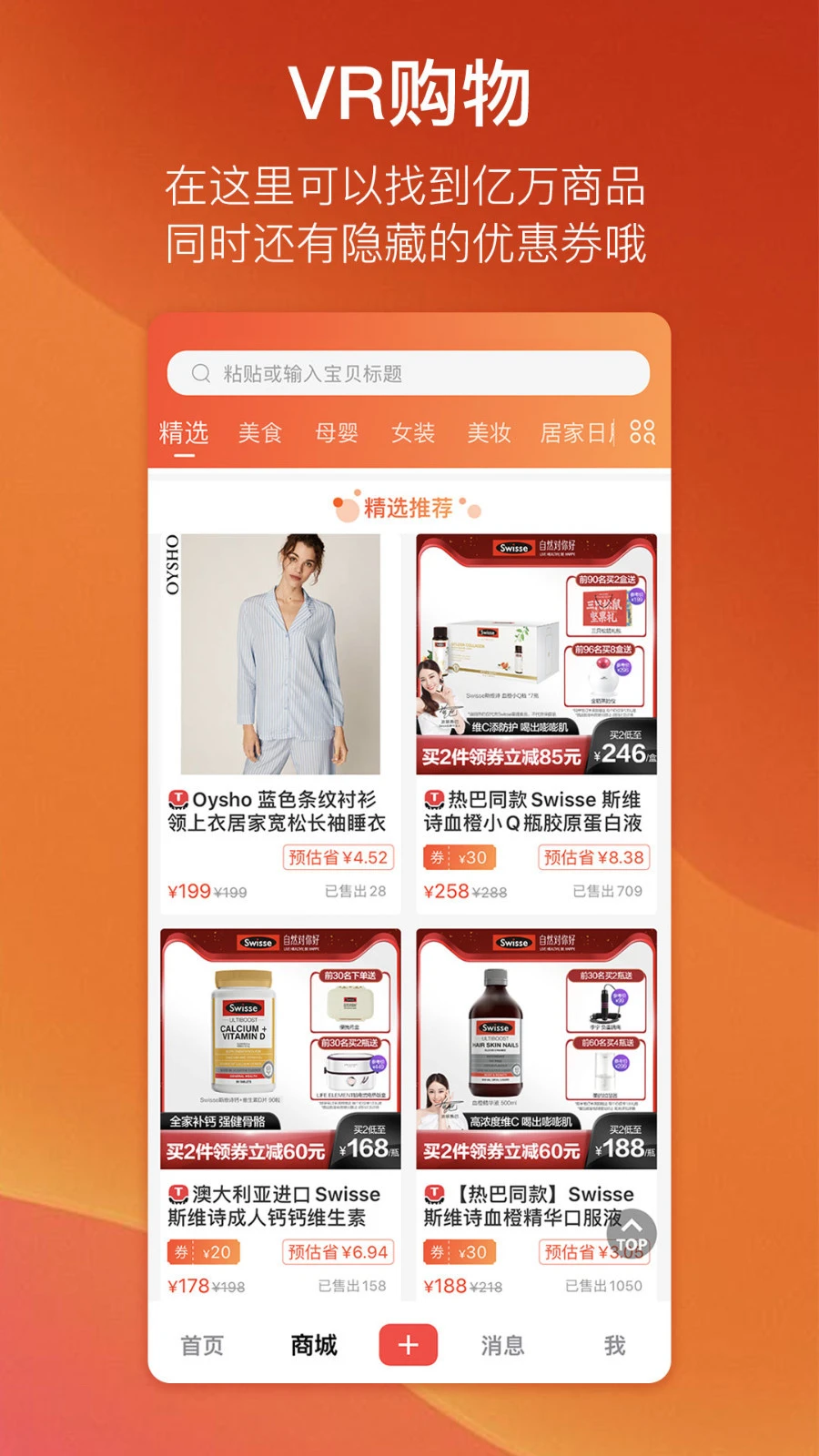 途景漫游软件封面