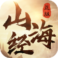 山海万兽记ios v1.0.1 iPhone版