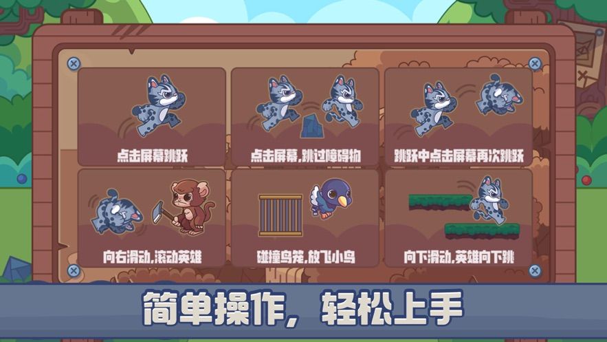 即刻向前冲软件封面