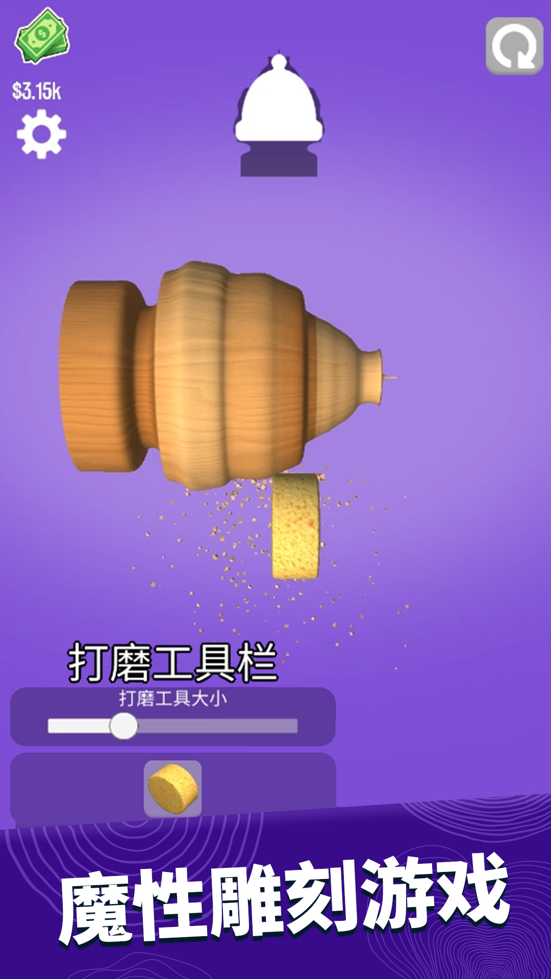 超级木旋3Dios软件封面