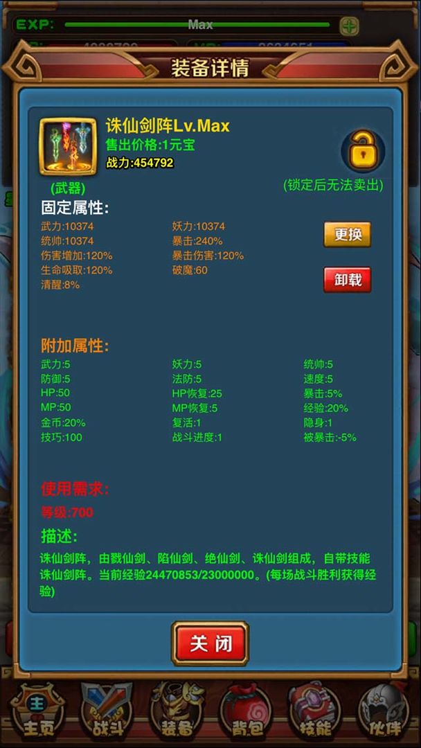 星神传说软件封面