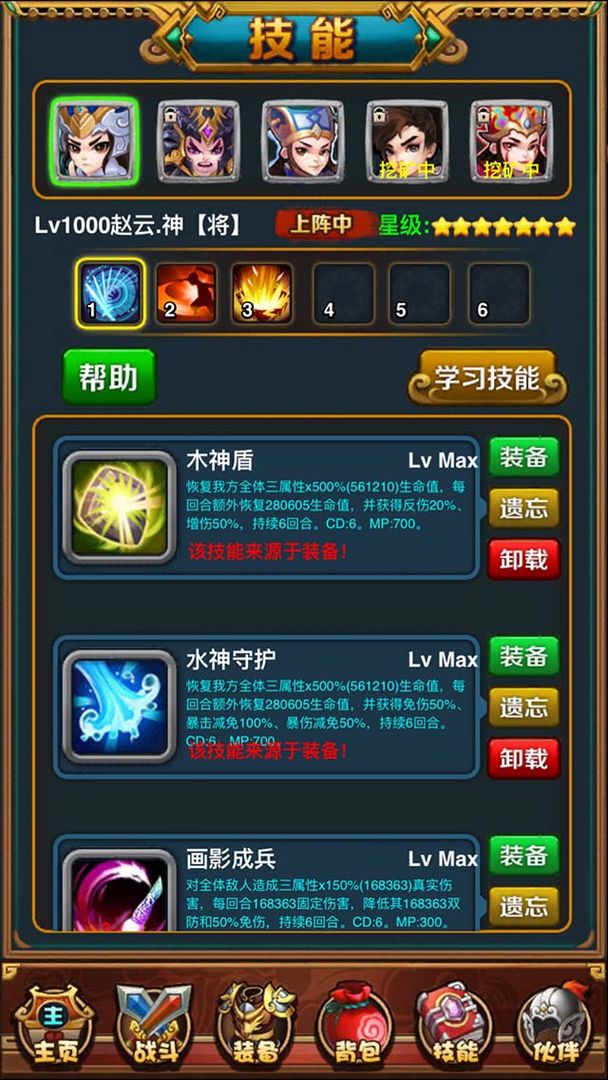 星神传说软件封面