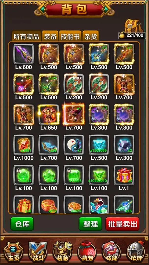 星神传说软件封面