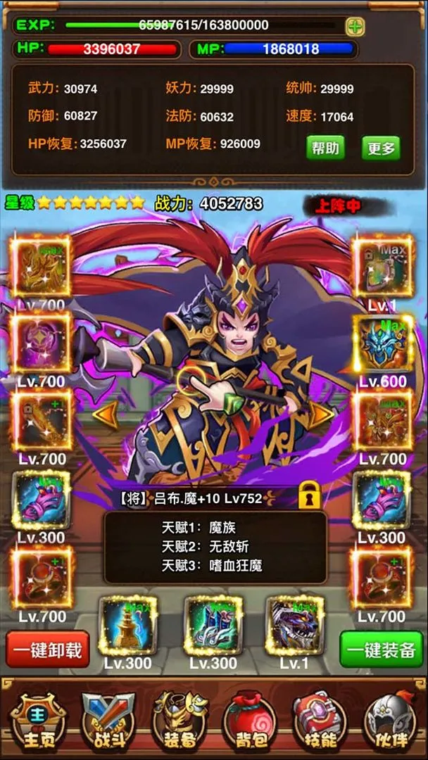 星神传说软件封面