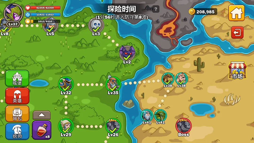 英雄攻守战软件封面