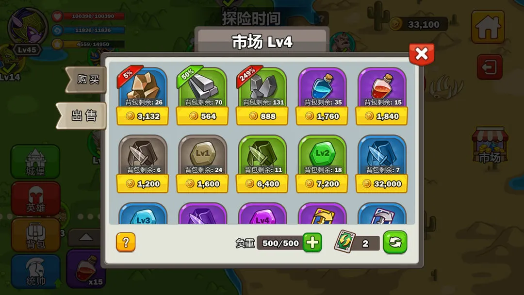 英雄攻守战软件封面