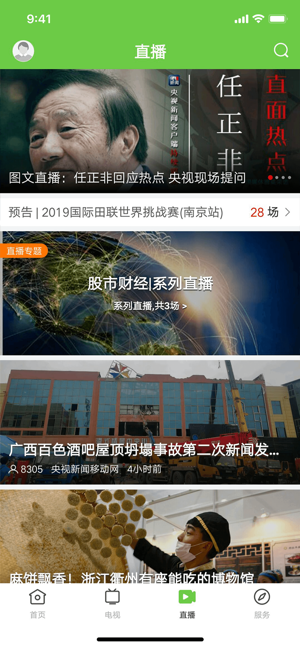 悦广宁苹果手机客户端软件封面