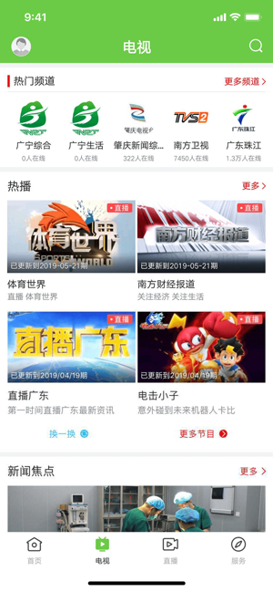 悦广宁苹果手机客户端软件封面