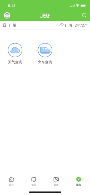 悦广宁苹果手机客户端软件封面