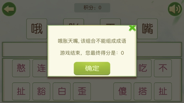 天天爱四川ios软件封面