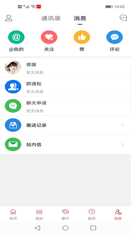 北镇融媒软件封面