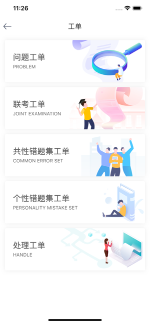 七天汇ios软件封面