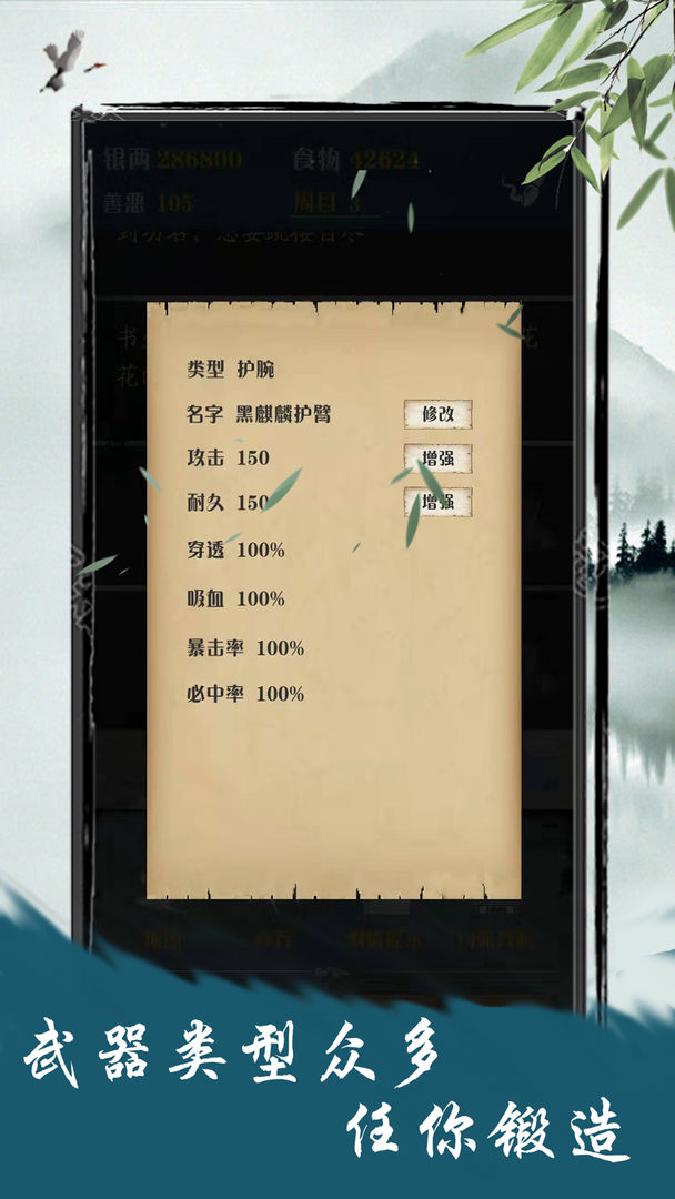 侠道江湖软件封面