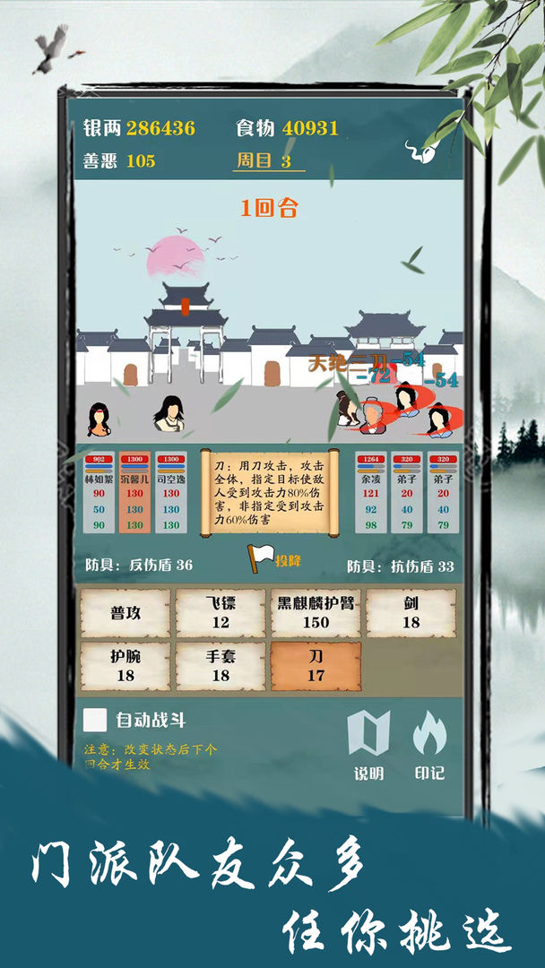 侠道江湖软件封面