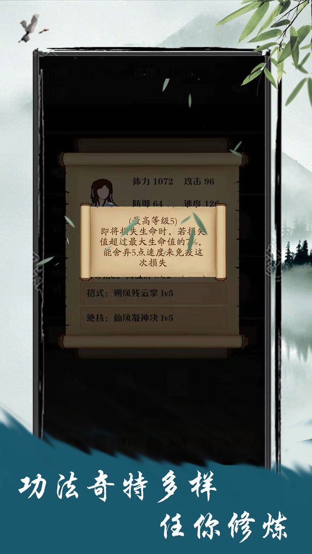 侠道江湖软件封面