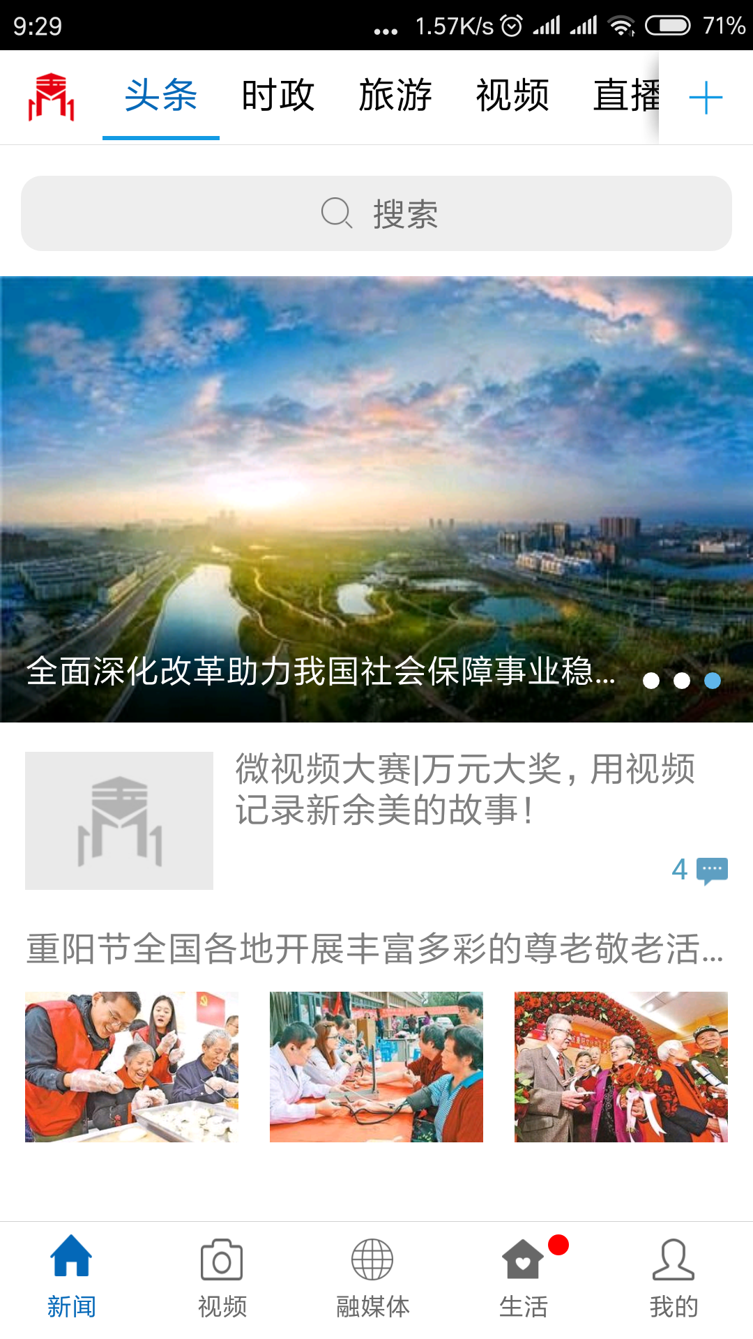 玉山之窗软件封面