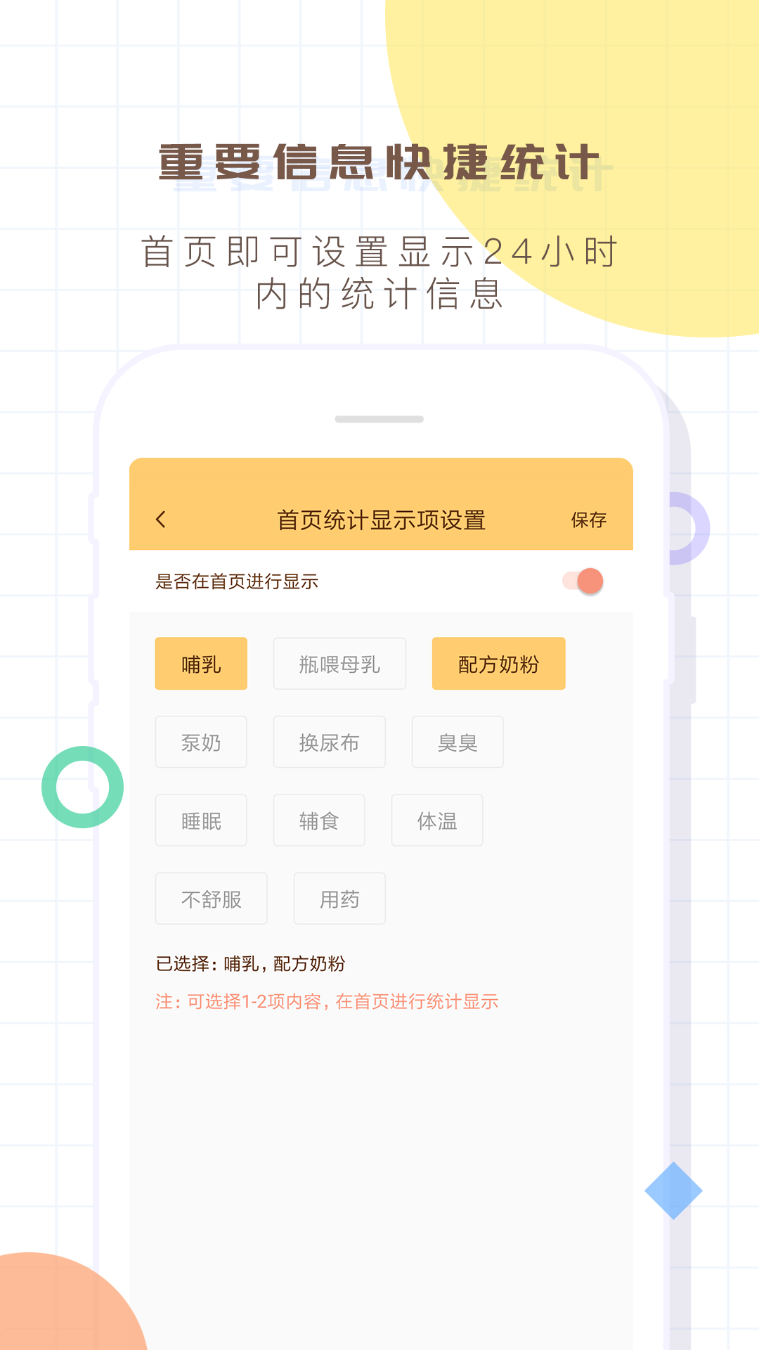 宝宝生活记录本软件封面