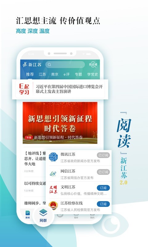 新江苏软件封面