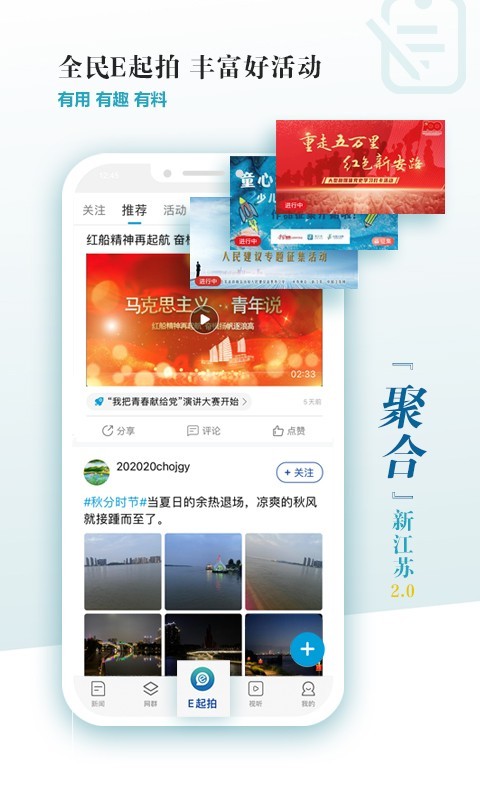 新江苏软件封面