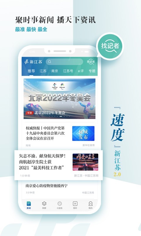新江苏软件封面