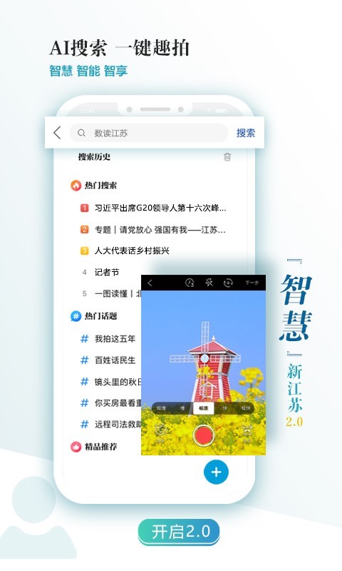 新江苏软件封面