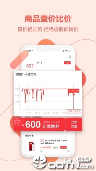 喵喵折软件封面