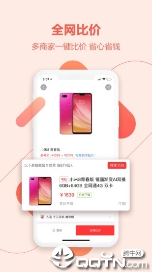 喵喵折软件封面