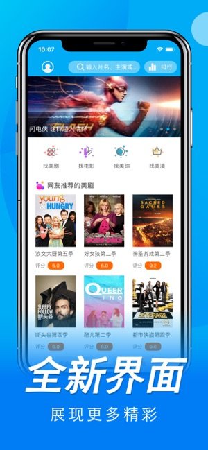 小小美剧ios软件封面