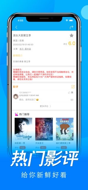 小小美剧ios软件封面