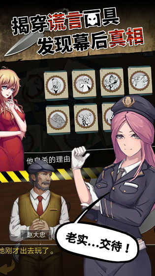 头号侦探社ios破解软件封面