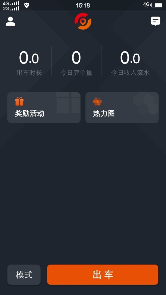 任行出租车软件封面