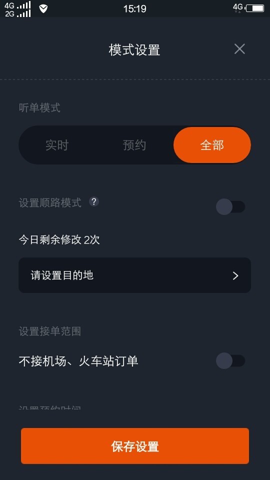 任行出租车软件封面