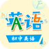初中英语助手 v1.0.1 安卓版