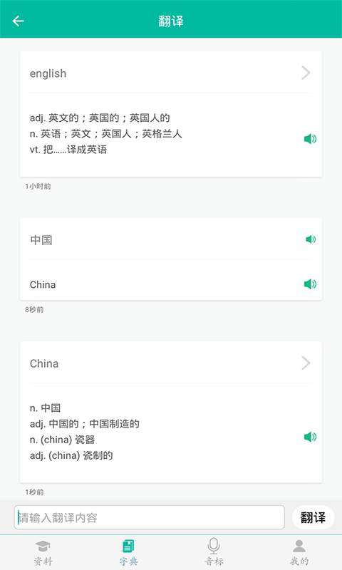 初中英语助手软件封面