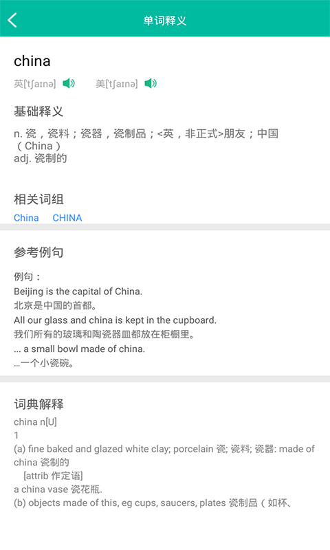 初中英语助手软件封面