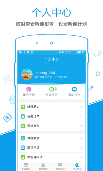 简单课堂苹果手机安装软件封面