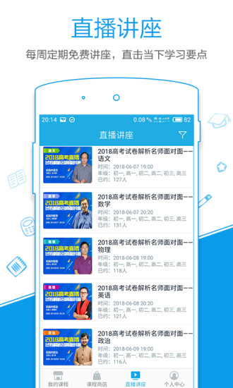 简单课堂苹果手机安装软件封面