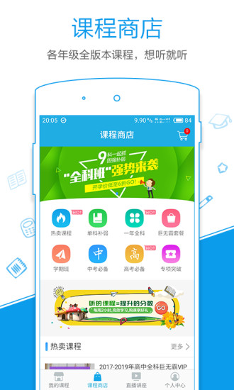 简单课堂苹果手机安装软件封面