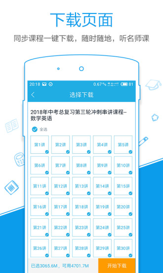 简单课堂苹果手机安装软件封面