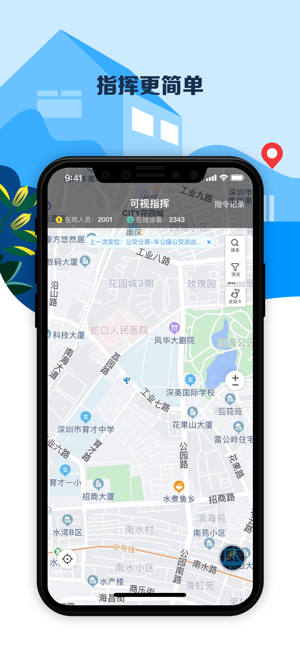 深圳市深众群防群治平台软件封面