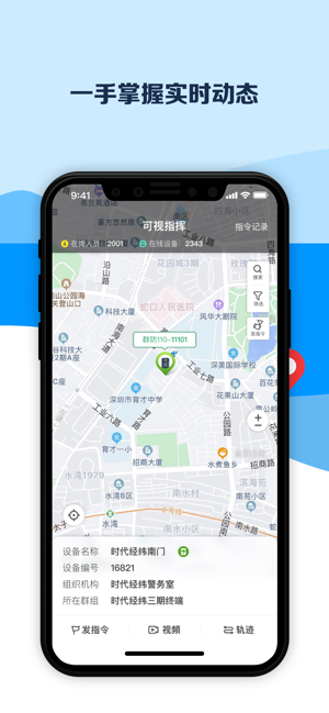 深圳市深众群防群治平台软件封面
