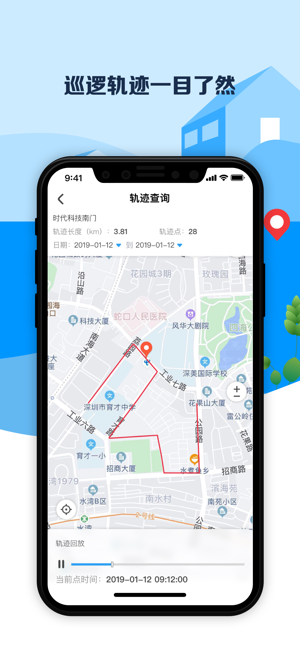 深圳市深众群防群治平台软件封面