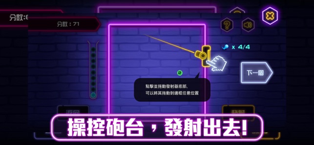 小小弹弹球ios软件封面