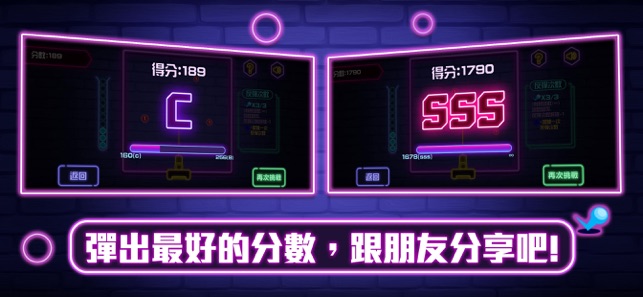 小小弹弹球ios软件封面