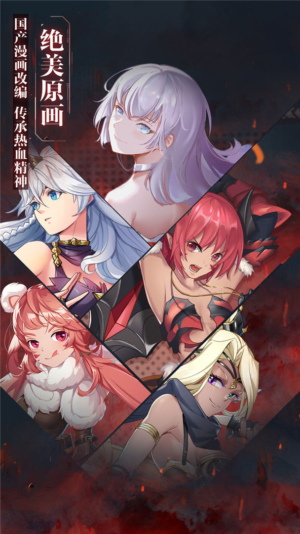 神契幻奇谭软件封面
